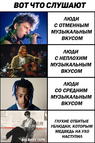 Приколы про гитаристов. Ты что с музыкой. Наушники чб. Музыкальные шутки. Красивая девушка в наушниках.