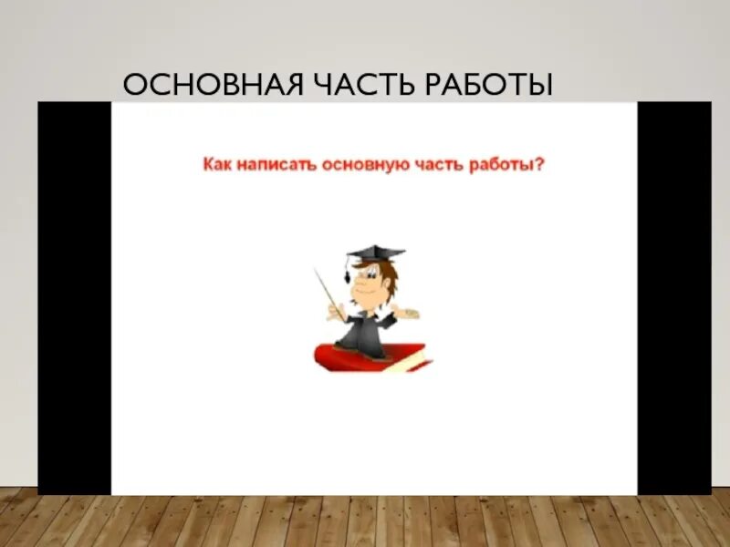 Трудовой коллектив. Сдержанный человек. Основные элементы процесса труда. Общение в коллективе. Стимулирование сотрудников.