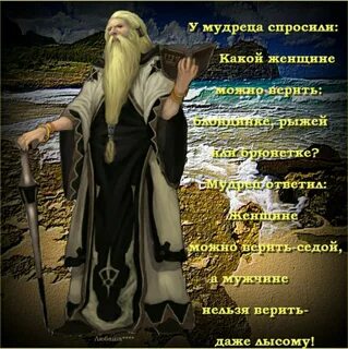Мудрость слова женщина