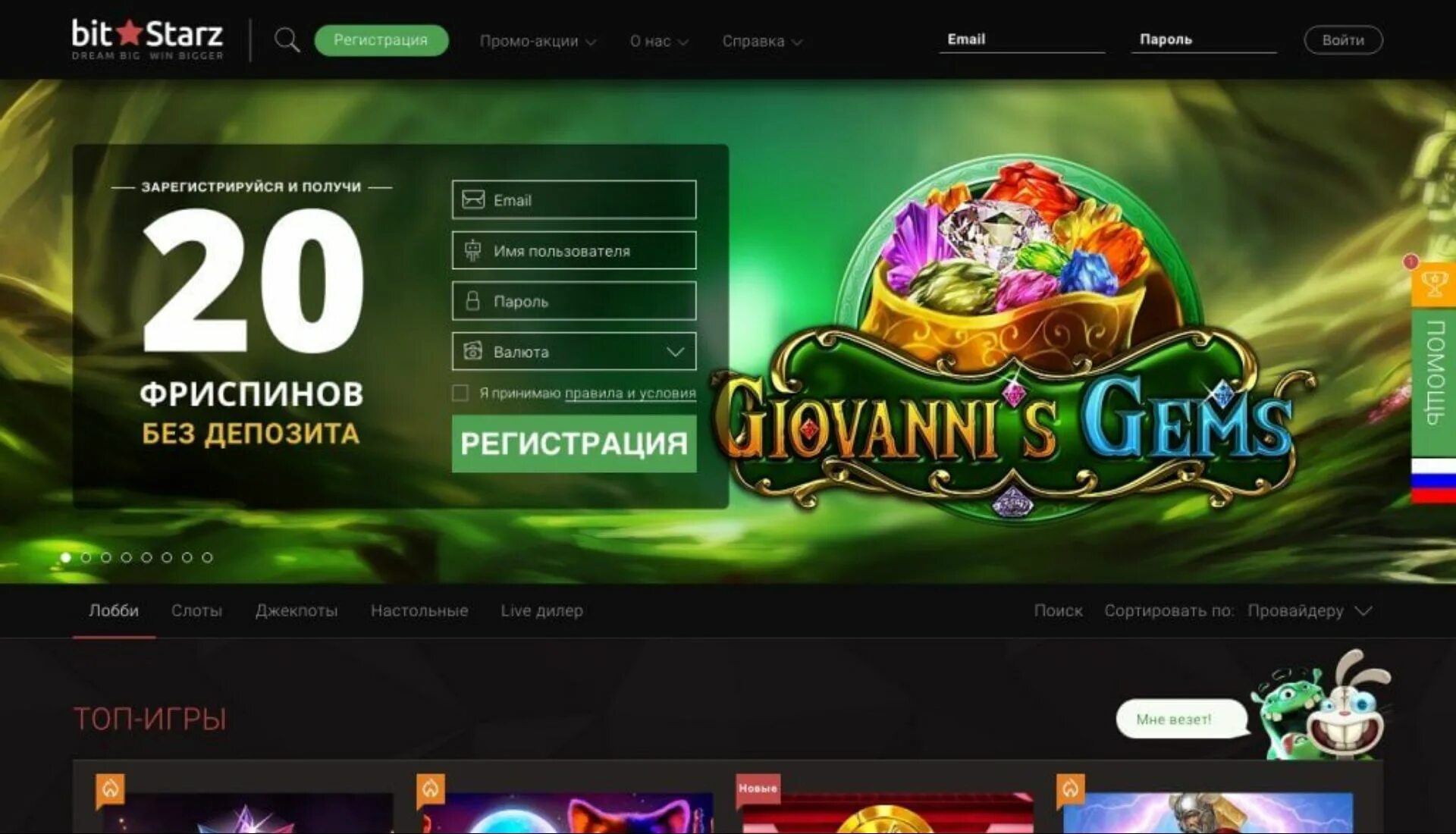 Daddy casino фриспины бездепозитные. Казино бонус без депозита. Казино бонус при регистрации. Бонусы казино. Игровые автоматы с депозитом за регистрацию.