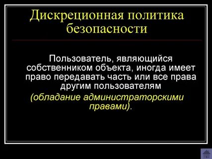 Политика безопасной загрузки