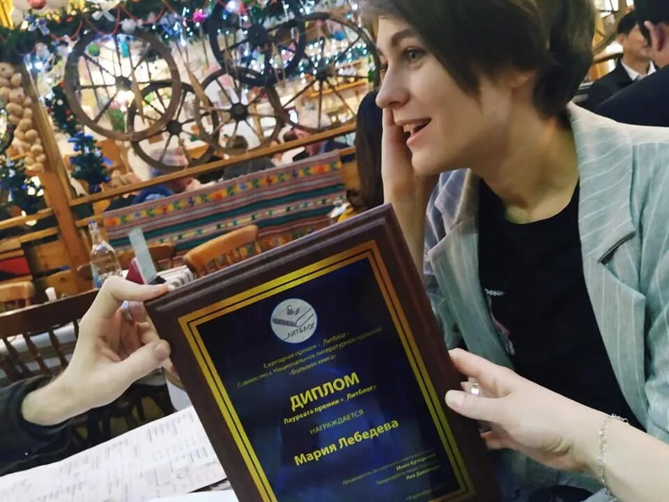 Литблог. Премия литблог.