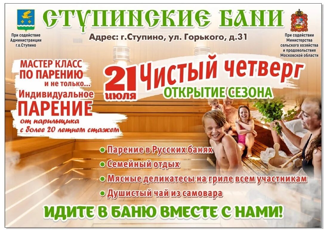Приглашаем в сауну. Пригласительный в баню. Приглашение в баню. Приглашаю в баню. Баня приглашает.
