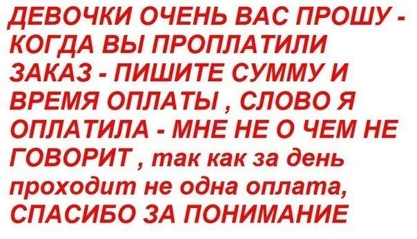 Условия заказа в интернет магазине одежды. Правила заказа. Условия для заказа одежды. Надпись правила заказа. Платит она текст