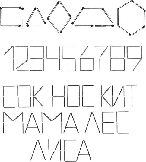 Выложи фигуру. Палочки счетные схемы для детей 5-6. Занятия со счетными палочками для детей 5-6. Фигуры из палочек. Фигуры из счетных палочек.