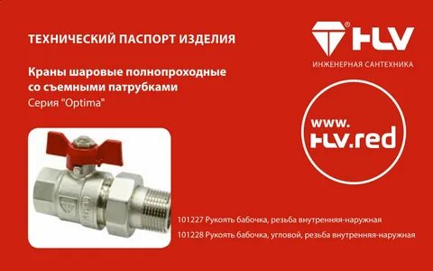 Кран шаровой сертификат