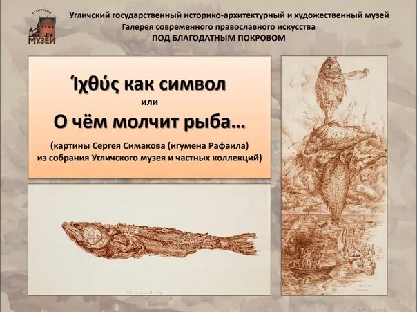 Молчит как рыба рисунок. Молчит как рыба. Рыба молчит. Фразеологизмы про рыбу. Молчит как рыба как.