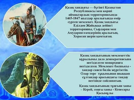 Қалыптасуы мен