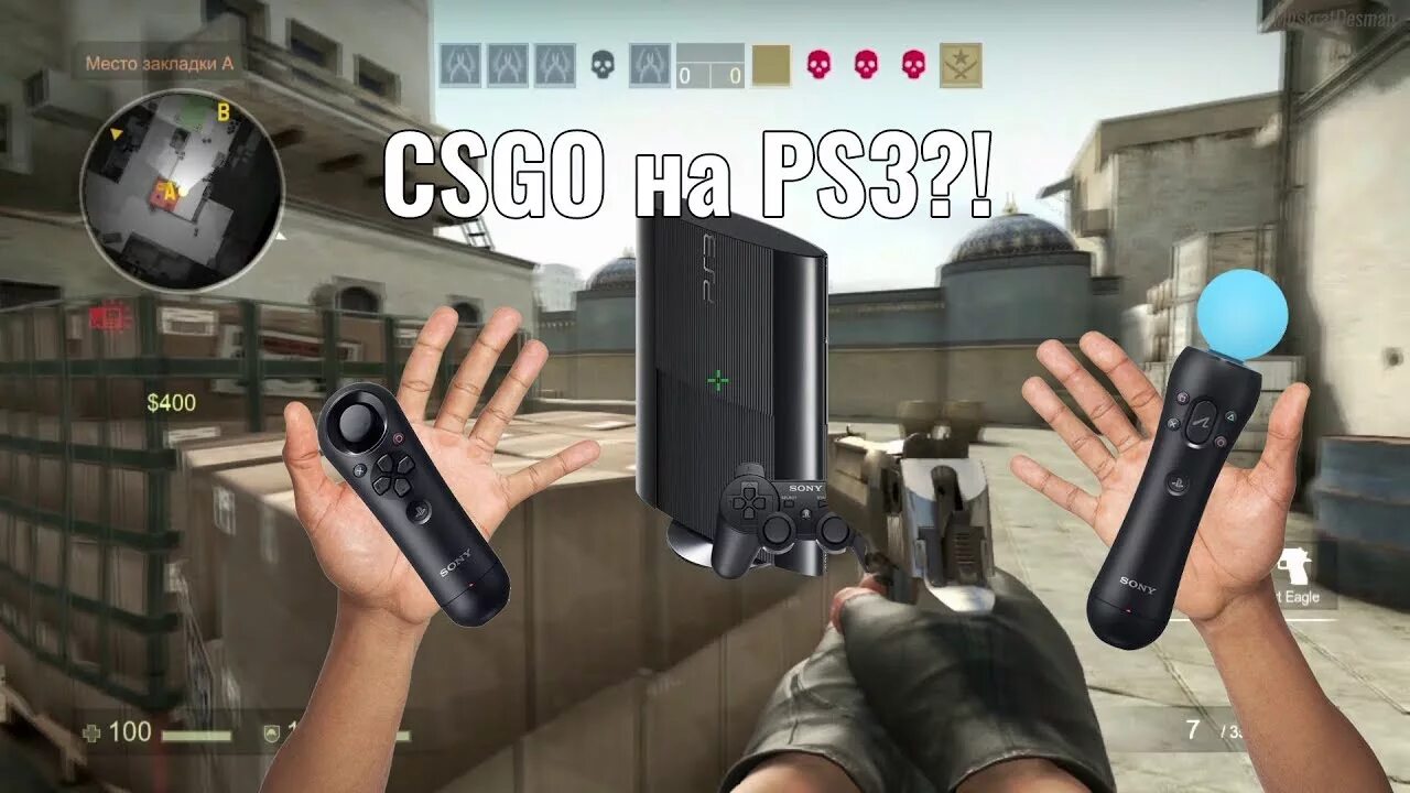 Консольная версия игры. CS go на PLAYSTATION 3. Counter Strike PLAYSTATION 3. Counter-Strike: Global Offensive диск пс3. КС го на плейстейшен 4.