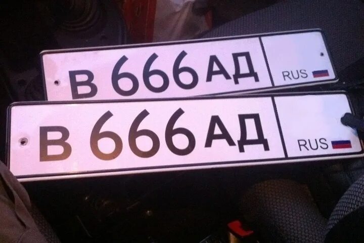 Номер 666. Прикольные номерные знаки. Табличка 666. Номера на авто 666. Номер три х