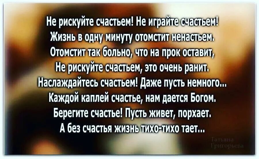 Берегу свое счастье. Счастье это когда любишь. Книга берег счастливых встреч. Береги ключи от счастья. Счастье у моря.