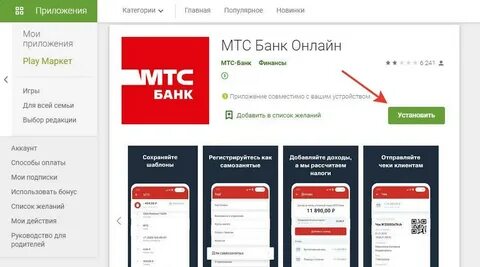 Программа интернет банк