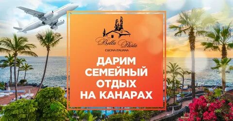 Хотела на канары