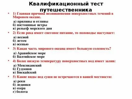Квалификационный тест оценщик