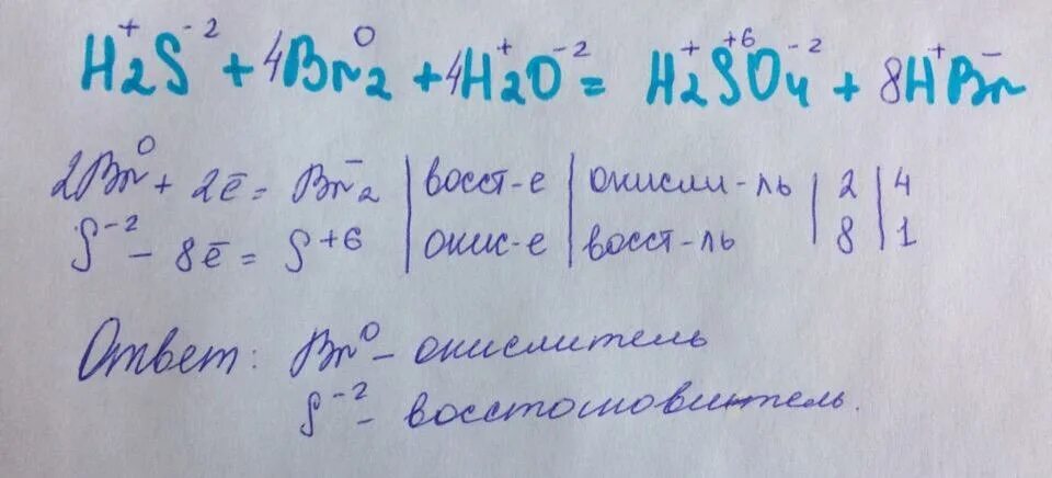 H2s+br2 электронный баланс. H2s+br2 hbr+s. H2s br2 h2o h2so4 hbr. H2s+br2+h2o электронный баланс. 4 so2 cl2 h2o