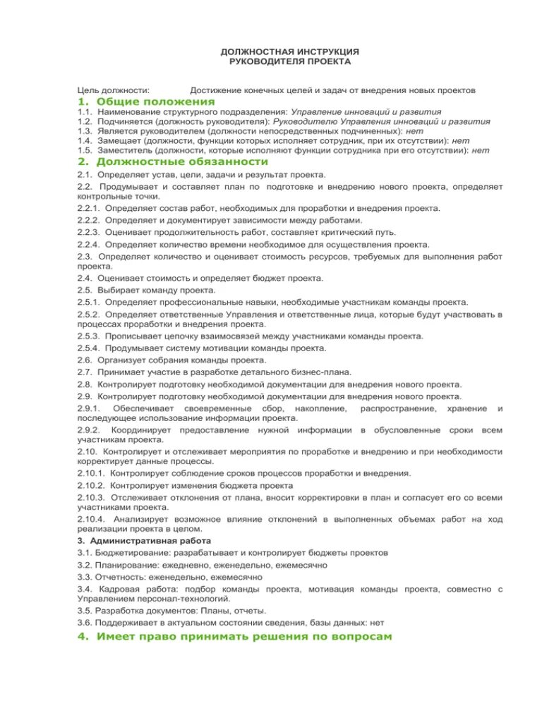 Руководитель проекта в строительстве вакансии екатеринбург
