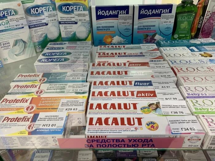 Выкладка лекарственных препаратов