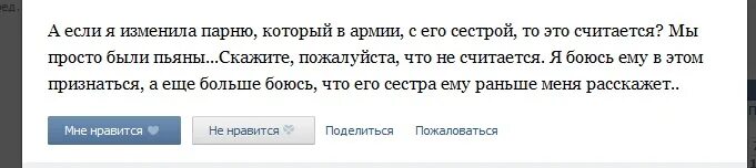 Мужчину не переделать. Изменила парню пока он был в армии. Изменяет парню пока он в армии. Как изменить мужчину. Как узнать что парень изменил