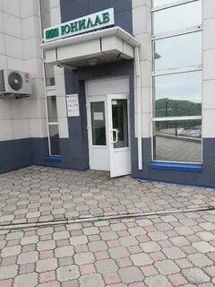 Юнилаб владивосток сайт