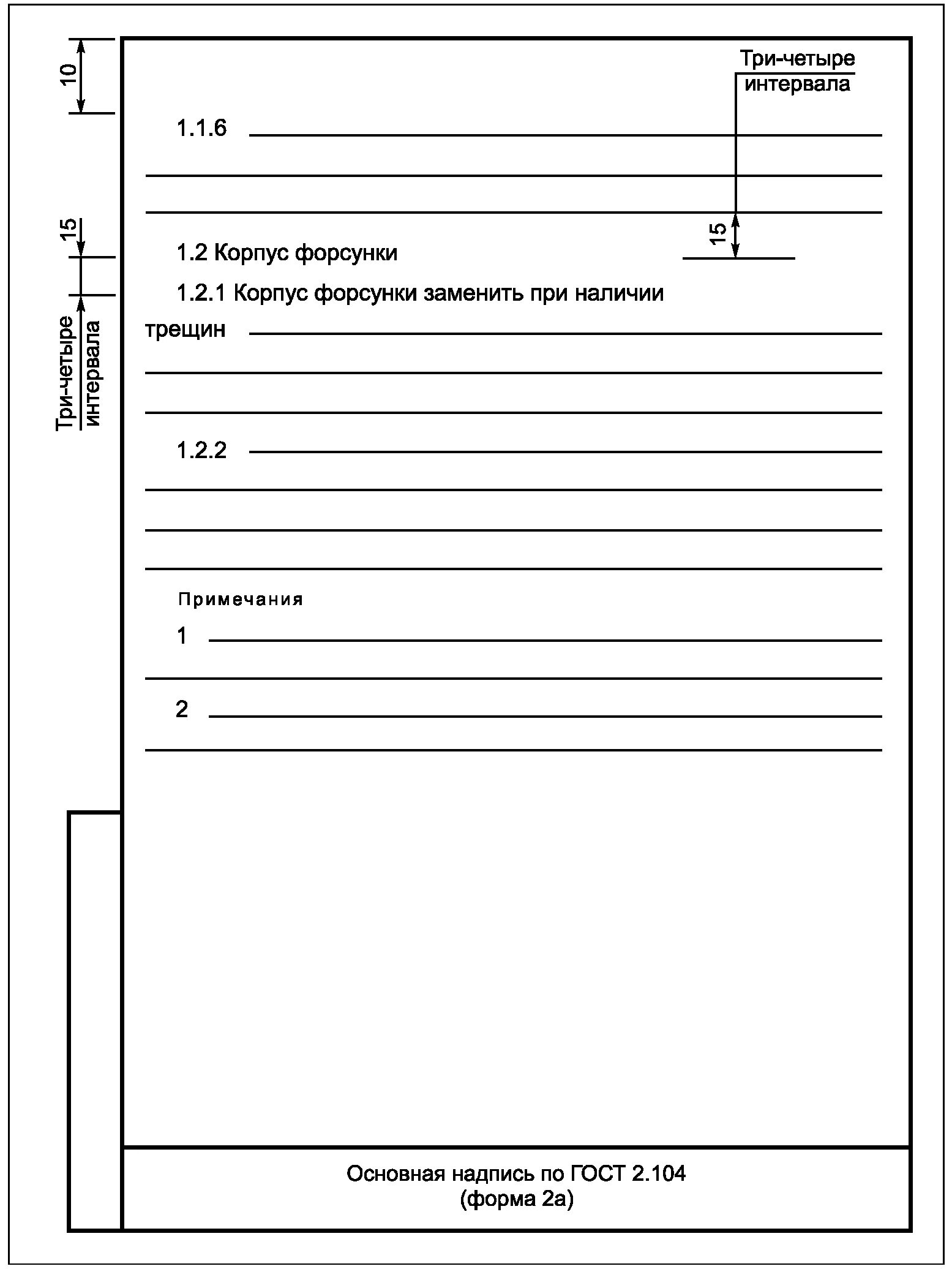 2 гост р 2.105 2019. ГОСТ 2 105 95 ЕСКД Общие требования к текстовым документам кратко. ГОСТ приложения к текстовым документам. Титульный лист по ГОСТУ 2.105-95. Требования ЕСКД К документам.