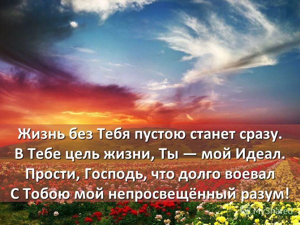 Life message. Жизнь без тебя.