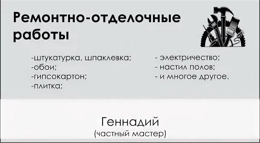 Хх работа