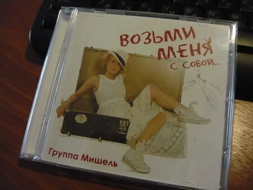 Ты возьми меня в полет мой. Ты возьми меня в полет мой