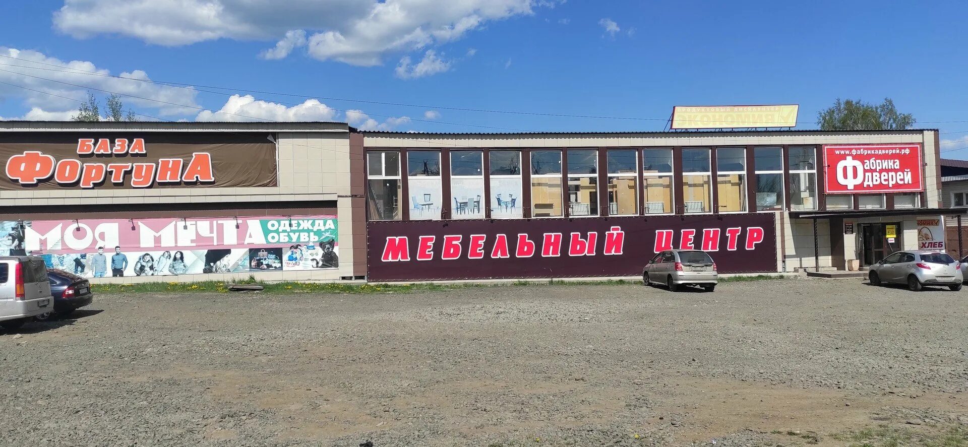 база отдыха дарданеллы камызякский район. гостиница фортуна усть-илимск. мебельный магазин город усть илимск фортуна. фортуна усть-илимск. сауна фортуна усть-илимске.