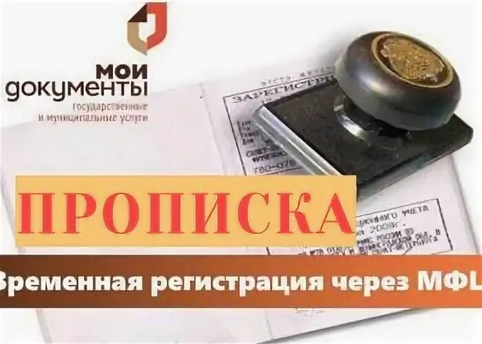 Регистрация обнинск