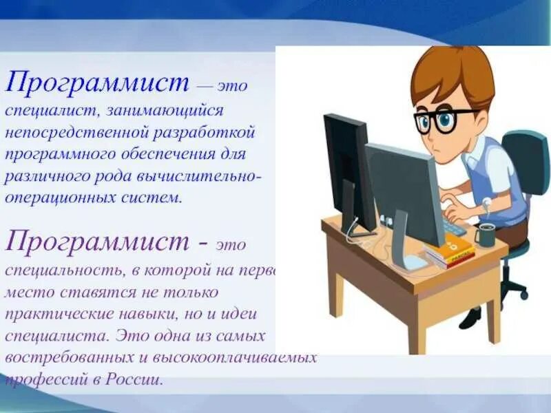 Первая программа программиста