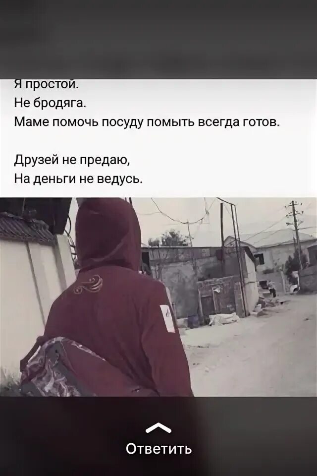 Текст песни симпа полюбила. Raim artur adil симпа. Симпапалюбила. Бродягу полюбила. Песни бродягу полюбила она его.