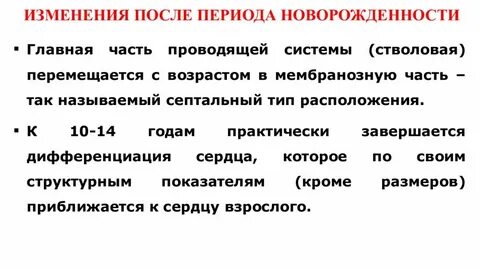 После поправки
