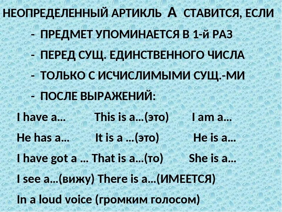 3 артикля в английском. Неопределенный артикль. Английский язык. Артикли. Когда ставится артикль the. The и a в английском когда ставятся.