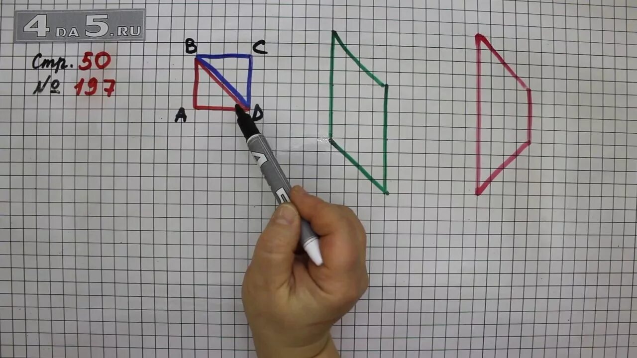 Математика 4 класс стр 50 упр 197