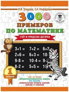 Счет примеров игры