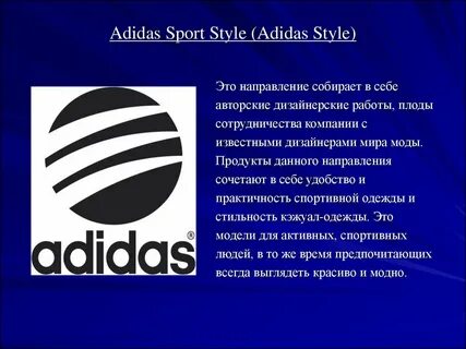 Кому предлагали роль адидаса