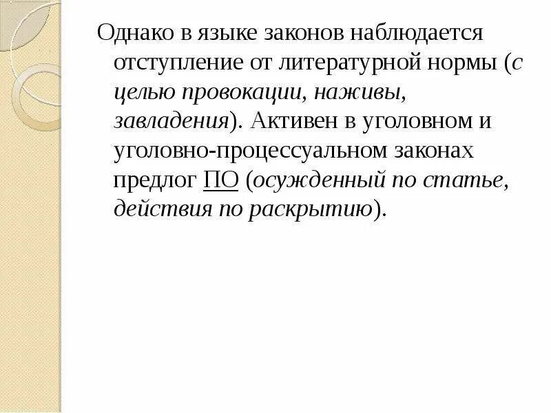 Прием отступления в экскурсии пример. Стратегия отступления. Одностороннего отказа от исполнения обязательства допускается. Проблеме правового равенства. Отказ от выполнения обязательств по договору.