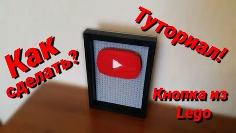 Сделай сам кнопку