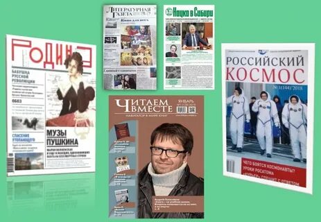 Газета наука