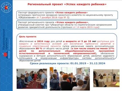 Программа каждому ребенку