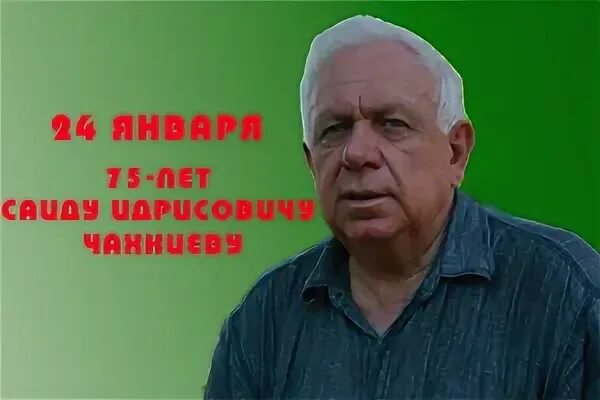 золотые столбы саид чахкиев. чахкиев саид наькъаш. портрет чахкиева саида. роман чахкиева золотые столбы. чахкиев саид идрисович.