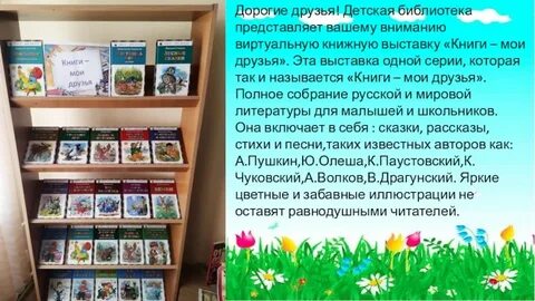 Отчет мероприятия к году семьи в библиотеке