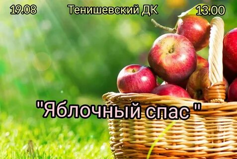 Красивая картинка 19 августа