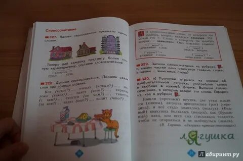 2 класс учебник 2 стр 107