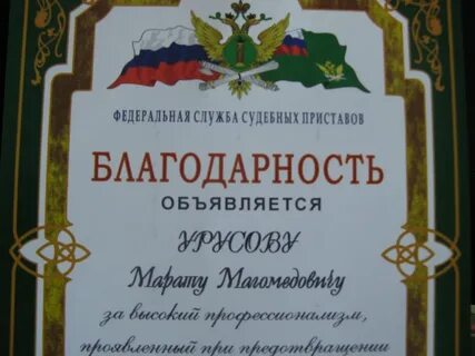 Спасибо за службу