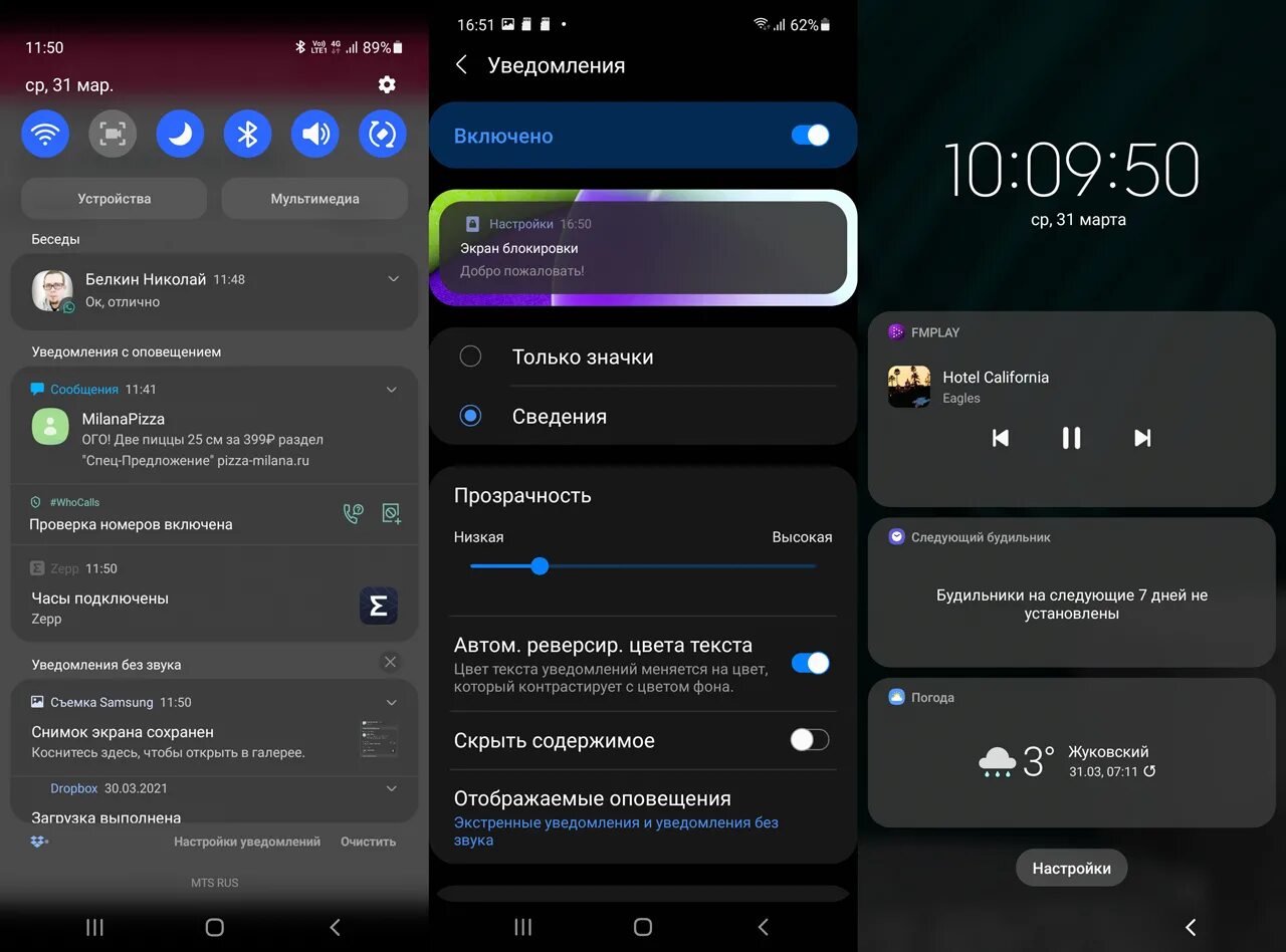 Управление экраном андроид