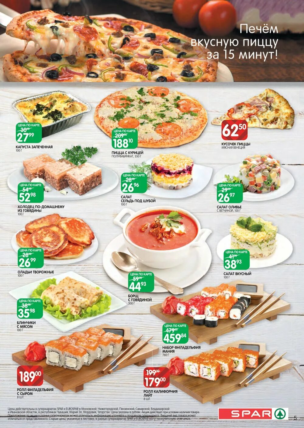 сибирский тракт 13 казань. спар казань режим работы. магазин спар дзержинск. тосло спар 19. спар казань режим работы.