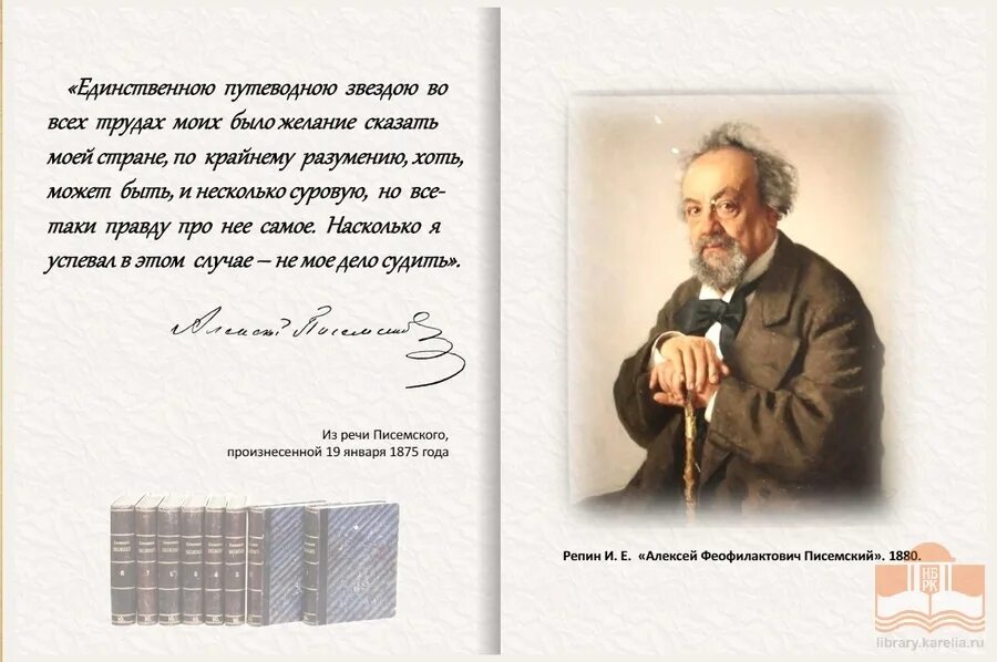 писемский портрет репина. пальчиков будет жаждать от писемского ответного благородства. пальчиков будет жаждать от писемского ответного благородства. и. писемский алексей александрович картины.