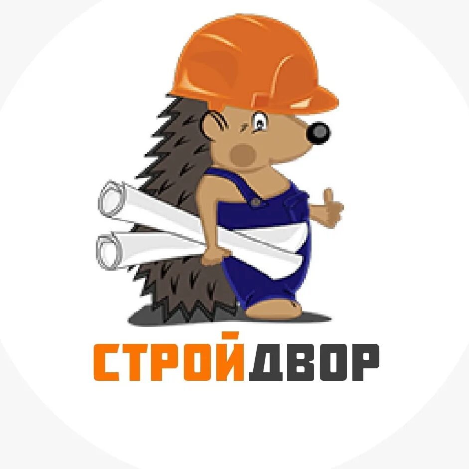 Стройбазы переславль. Стройдвор переславль-залесский. строй двор переславль-залесский. стройдвор в переславле-залесском брембола. стройдвор логотип.