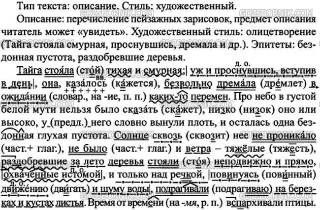 Ответы по русскому 7 класс учебник ладыженская. Русский язык 7 класс ладыженская 215. Ладыженская русский язык упражнение 215.